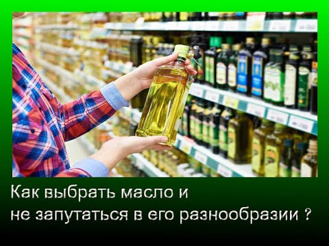 Как выбрать растительное масло и не запутаться в его разнообразии?