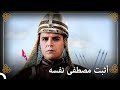 الأمير مصطفى لأول مرة في ساحة المعركة التاريخ العثماني 