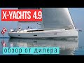 X-Yacht 49, Dusseldorf boot show 2020.