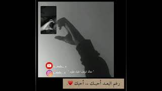 معاك شوفت الحياه حلوه ♥