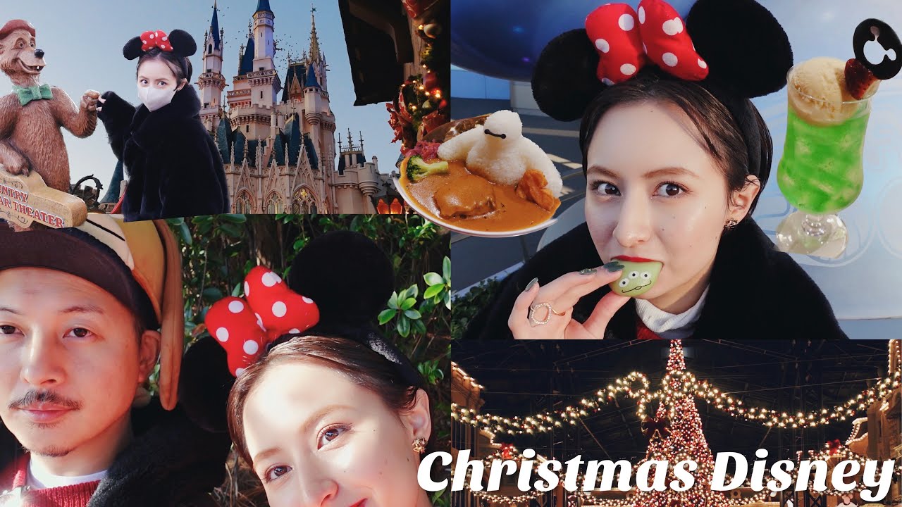 Disney Vlog クリスマスディズニーで美味しいもの食べながらまったりデート Youtube