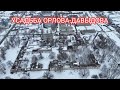 УСАДЬБА ОРЛОВА-ДАВЫДОВА В СЕЛЕ УСОЛЬЕ САМАРСКОЙ ОБЛАСТИ/РОССИЯ