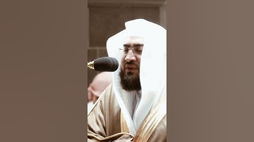تلاوة مرئية سورة التحريم الآية ١٢ الشيخ بندر بليلة