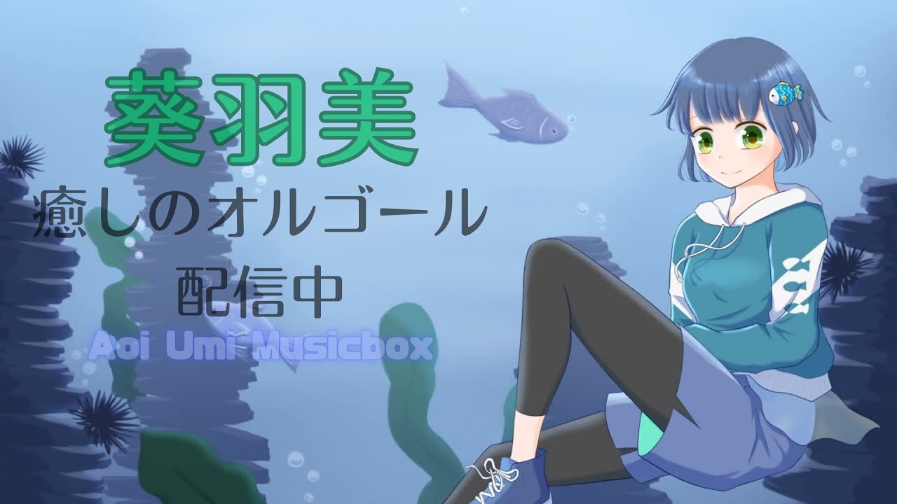 【途中広告無し】【癒し】Relax BGM 5月のオルゴール #癒しの音楽 #作業用BGM #オルゴール