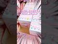 1つだけ買われていたクリスタルコットをボックス買いしたらww😂 #sanrio #kuromi #mymelody #サンリオ #unboxing #shorts