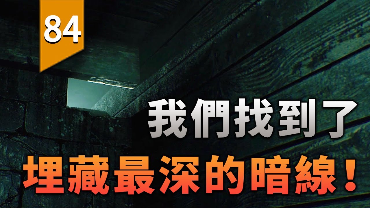 不斷抓人融合、阻止身體腐爛！這款19年前的恐怖遊戲，劇情隱藏很深