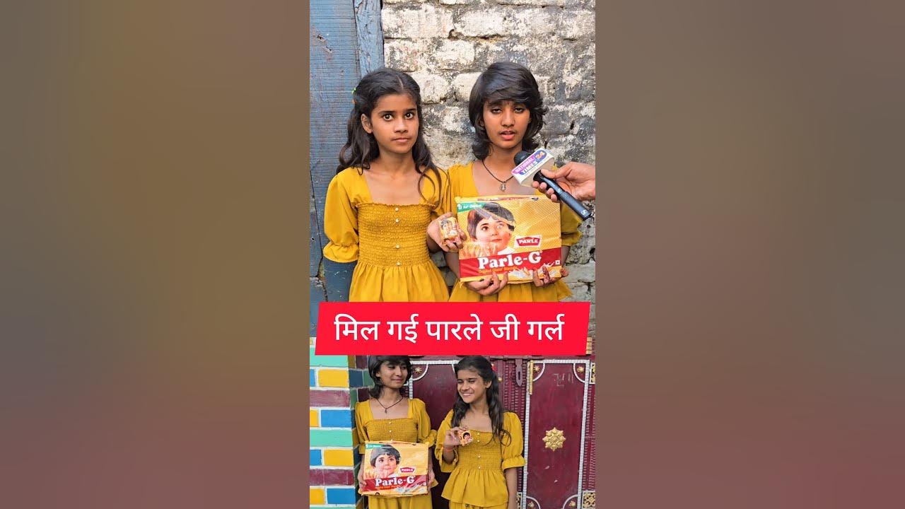 Parle g पर फोटो वाली लड़की मिल गई! #biscuits