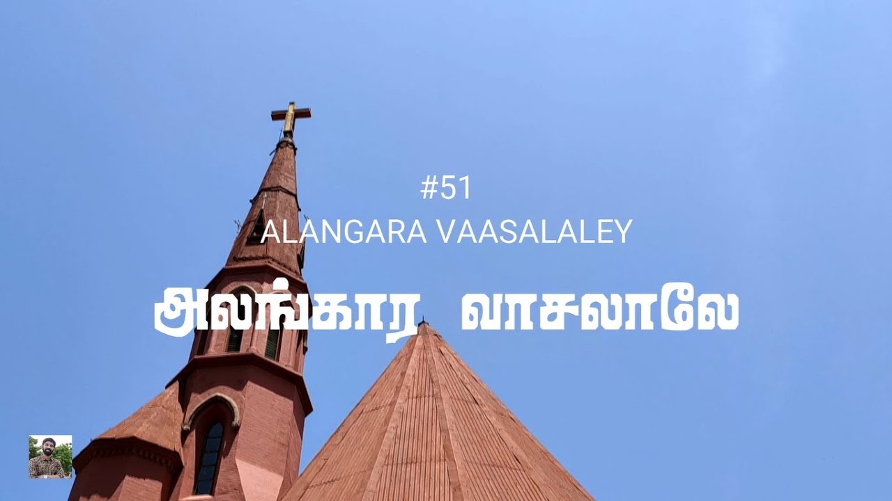  51    Open now thy gates of beauty  Alangara Vaasalaley  Paamalaihal  Hymns
