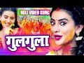 Holi song 2020 akshara singh              