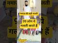 नमाज़ की बड़ी गलती #islamicvideo #trendingvideo #youtubevideo #vairalvideo #foryou #chidren #namaz #up