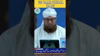 20 Baar Paidal Hajj By Foot Bayan Abdul Habib Attari Shorts Videos