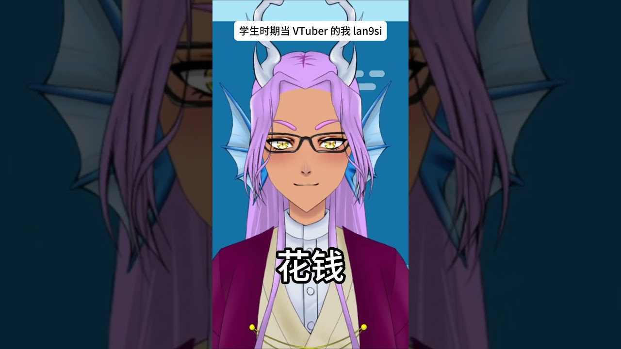 想当年的我为了当 VTuber 真干活!【Ah Ying 阿盈 | 马来西亚vtuber #myvt 】 | MYViki