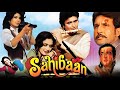 Sahibaan 1993 full movie  madhuri dixit sanjay dutt  rishi kapoor 90s superhit hindi movie