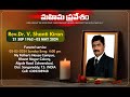 Rev dr v shanthi kirans majesty entry  funeral service  miracle life ministries 05052024