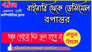 Binary to decimal || number system || Binary to Decimal converted ,Modern Computer Application