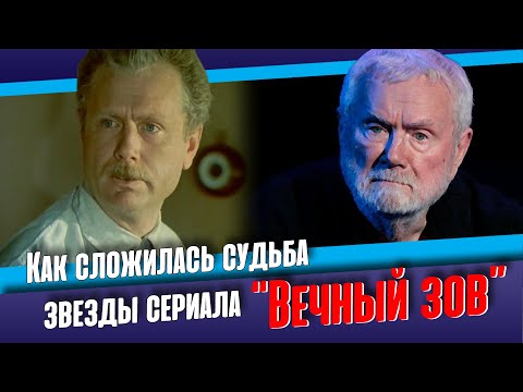Юрий Смирнов. Жизнь и судьба Петра Полипова из «Вечного зова».