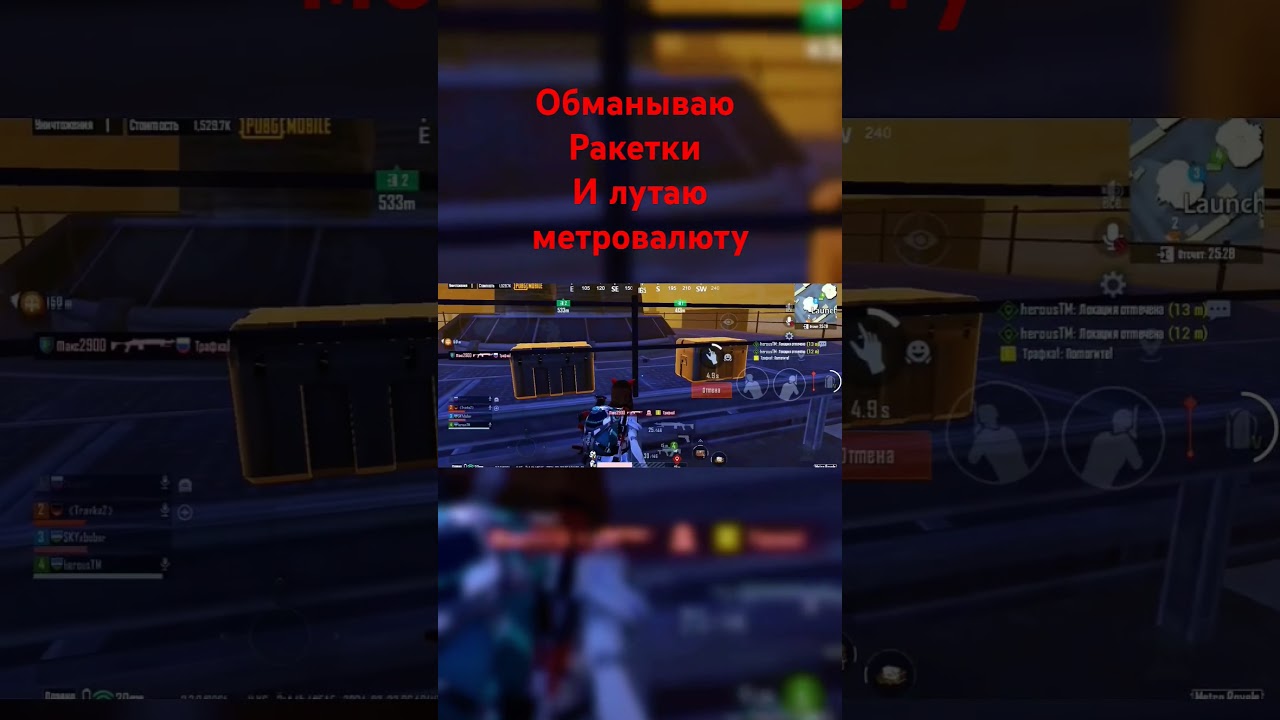 обманул ракетки