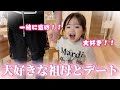 大好きな祖母とデートしたよ!