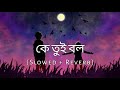 Ke tui bol slowed  reverb  arijit singh  herogiri  bengali lofi song  10 pm bengali lofi