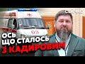 ☝️БОРОВИЙ: Кадирову НЕ ЗМОГЛИ пересадити нирку. Догрався з РЕЧОВИНАМИ