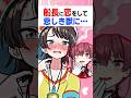 トモコレで船長に恋して悲しき獣になったスバル〔宝鐘マリン／大空スバル/ホロライブ切り抜き／ホロライブ配信中／Vtuber／Hololive〕#shorts #ホロライブ切り抜き #宝鐘マリン