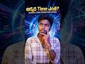 ఆ దేశంలో ఒకచోట పగలు ఇంకోచోట రాత్రి | which country have 11 time zones #time #shorts #youtubeshorts