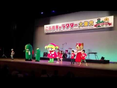 ご当地キャラクター大集合  キララ・ゴーヤようかい体操