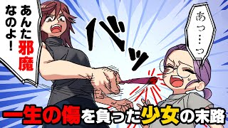 【漫画】毒親から花火を頬に押し付けられ一生の傷を負わされた私。「恩を返せ!」危険な職場で働かされそうになり逃げ出した結果...→「お前は親じゃねえ!」真っ当に生き続けた少女の末路...