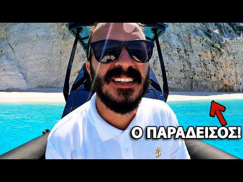 ΠΑΡΑΤΗΣΑ ΤΟ YACHTING για να δουλέψω στον ΠΑΡΑΔΕΙΣΟ!