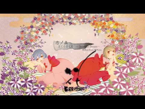 ✿ 花-東方BEST- クロスフェード - YouTube