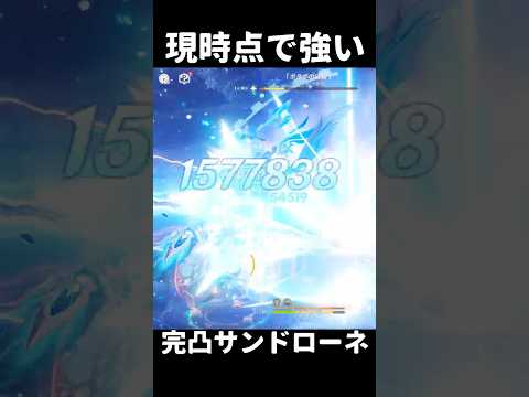 DPS80万超えで今後に期待できる完凸サンドローネ【原神/げんしん】