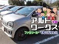 HA36Sアルトワークスカスタム改造 ファミリーカーでもいじりたい！アーマオール鈴木さんのスズキアルトワークス 自作ESPキャンセル 純正シフトノブの交換方法コツなど オフレポTV愛車紹介 後編