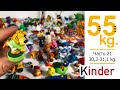 55 килограмм Киндер Сюрпризов Часть 21 | 30,3-31,1 кг | Many Old Kinders Part 21