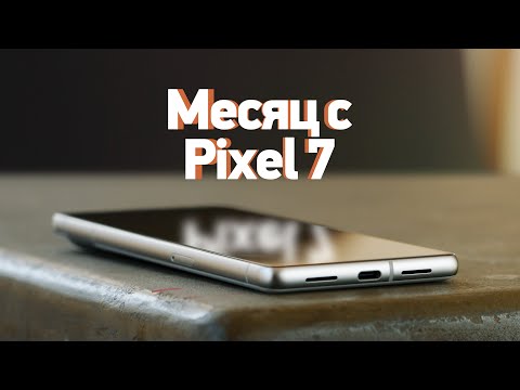 Видео: Про Pixel 7 и Pixel Watch спустя месяц