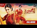 Obavva - ಓಬವ್ವ Kannada Full HD Movie | Ayesha, Deepak | 2011 Action Movie
