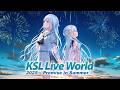 KSL Live World 2025 ～Promise in Summer～ ライブ映像｜ASCA「エタニクル」・鈴木このみ「Lasting Moment」