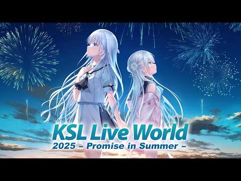 KSL Live World 2025 ～Promise in Summer～ ライブ映像｜ASCA「エタニクル」・鈴木このみ「Lasting Moment」