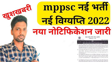mppsc new exam  calendar release 2022-23 |mppsc  exam  latest notification out 2022-23 |