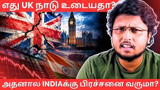 🇬🇧⚠️Uk - ல் அரசியல Blast🚨 Indiaகு காத்திருக்கும் பேரதிர்ச்சி