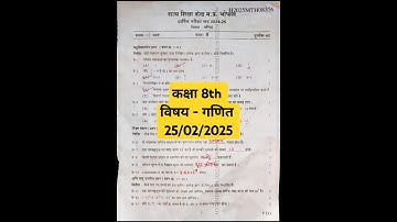 maths 8th class maths varshik pariksha 2025 full solution  || #shortsfeed #exam #answerkey #8th