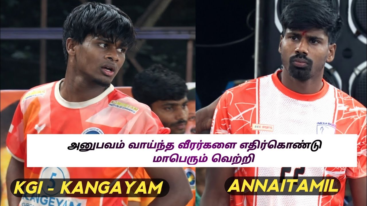 🔴 LEAGUE // ANNAI TAMIL  ( VS ) KGI NATHAKADAIUR - TRICHENGODE STATE LEVEL KABADDI TOURNAMENT