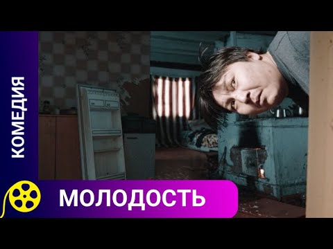 🏹НЕУДАЧНИК ВОЗВРАЩАЕТСЯ ИЗ ГОРОДА В РОДНОЕ СЕЛО🔥МОЛОДОСТЬ🔥ДЛЯ МОЛОДЕЖИ