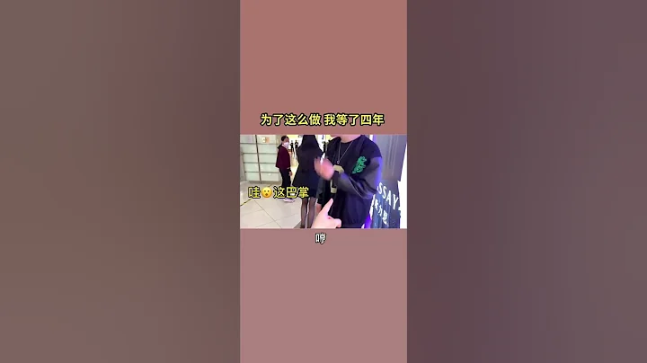 如果遇到你的前男友，你会怎么做？ #男友 #前任 #爱情 - 天天要闻
