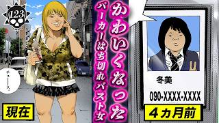 闇金ウシジマくん（31）