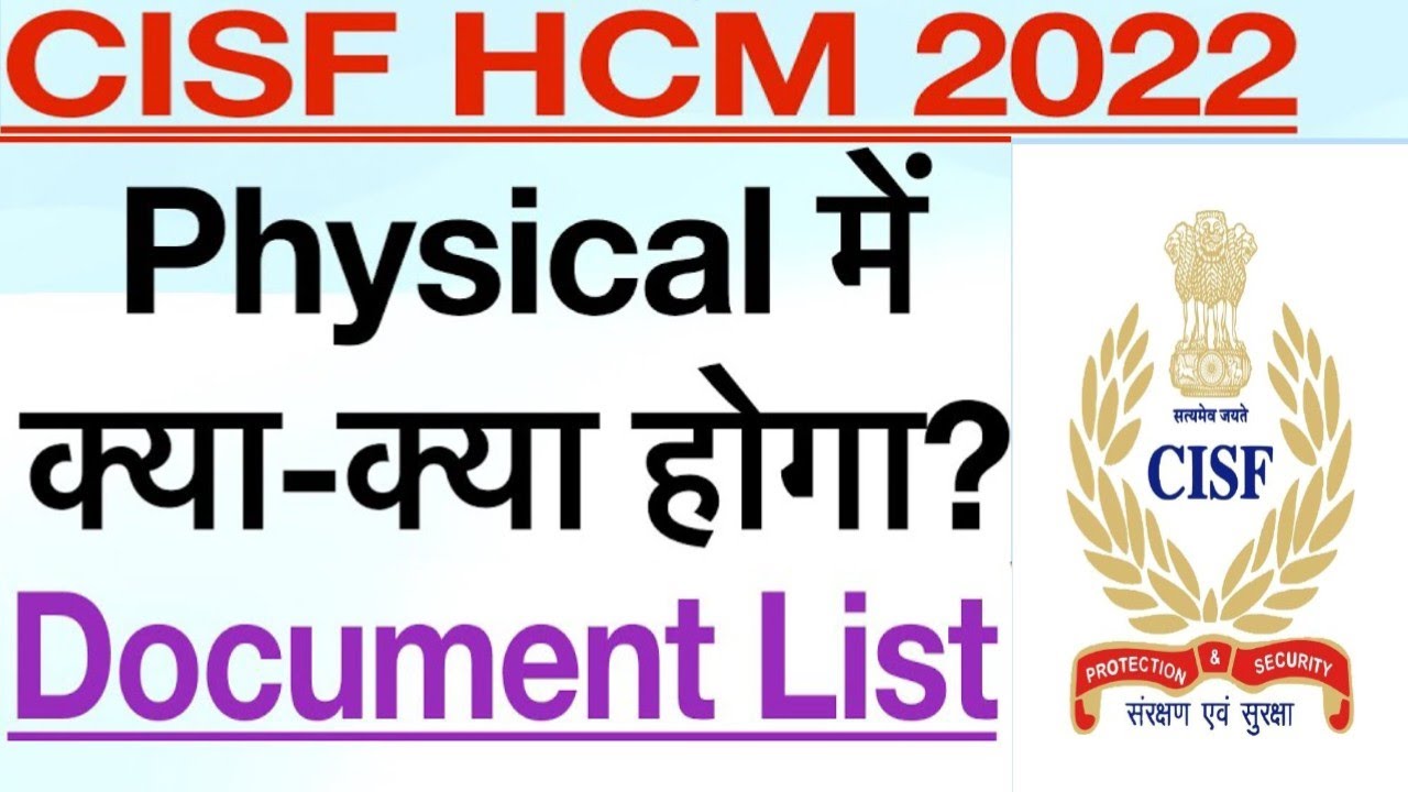 CISF HCM Physical Documents 2022 | CISF Head Constable Ministerial PST & Documents 2022 required.