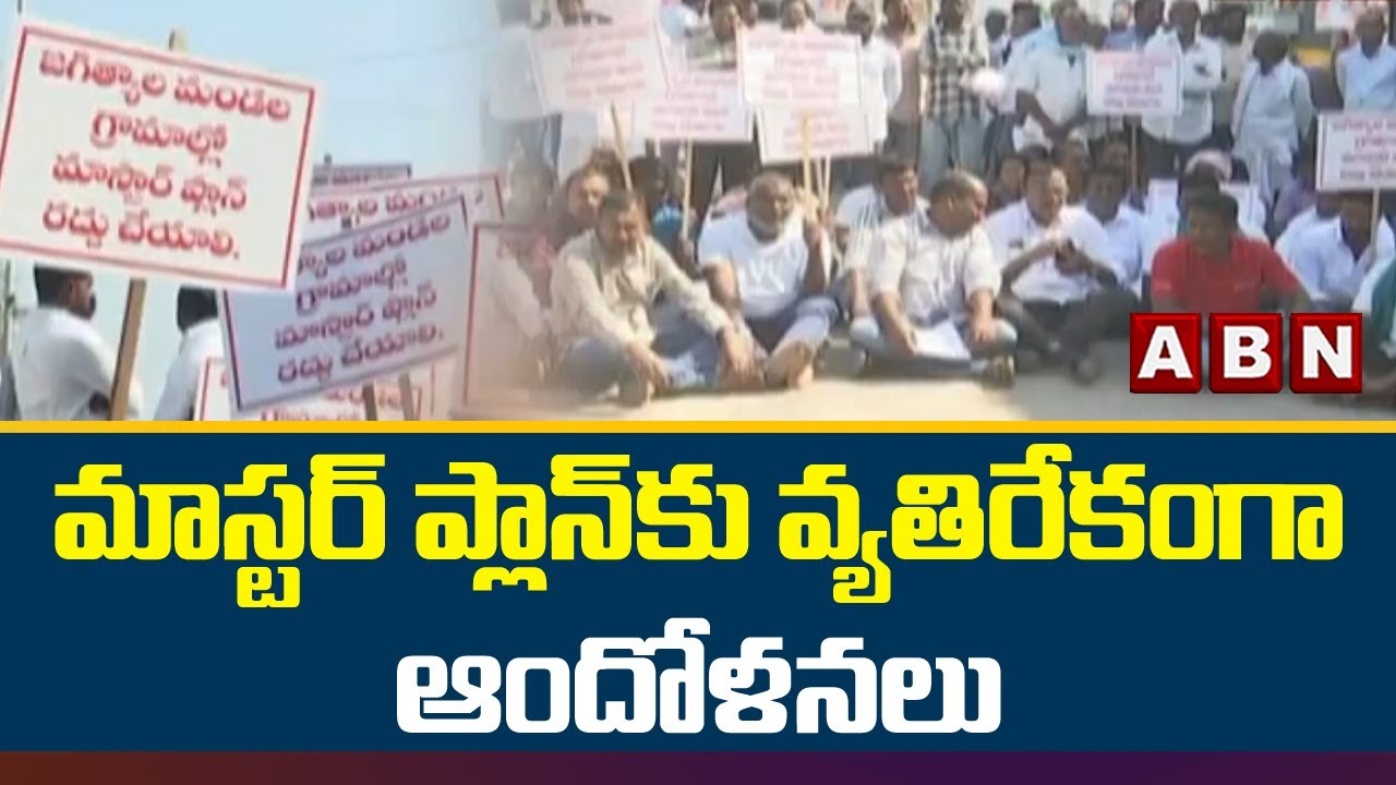 మాస్టర్ ప్లాన్ కు వ్యతిరేకంగా ఆందోళనలు || Farmers Protest Against Kamareddy Master Plan || ABN