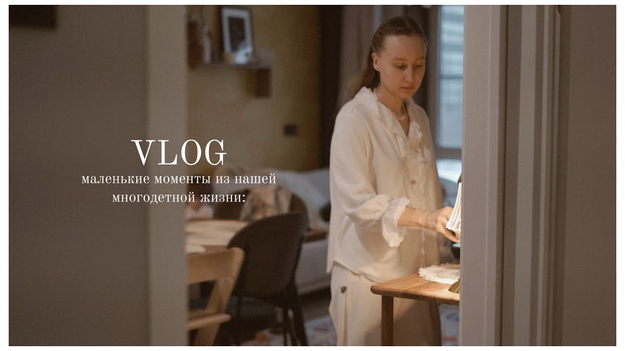 VLOG. январские деньки многодетной семьи.