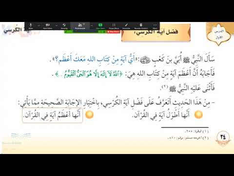 اية الكرسي اطول ايه في القران