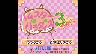 Hamster Paradise 3 [Japan] GameBoy Color
