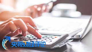 《央视财经评论》 20230901 “认房不认贷”多地实施 带来哪些利好？| 财经风云
